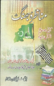 Free online urdu novels